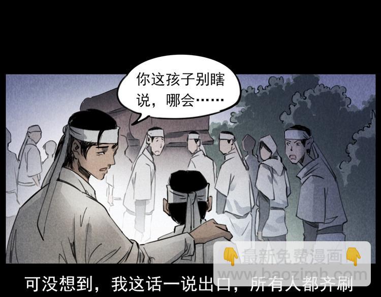 🍛枪爷异闻录 第291话 送葬 第42页