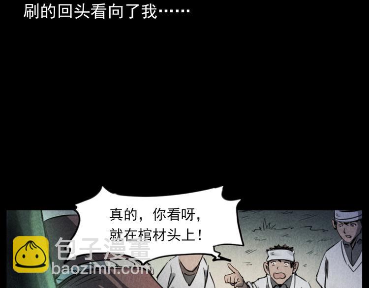 🍛枪爷异闻录 第291话 送葬 第43页