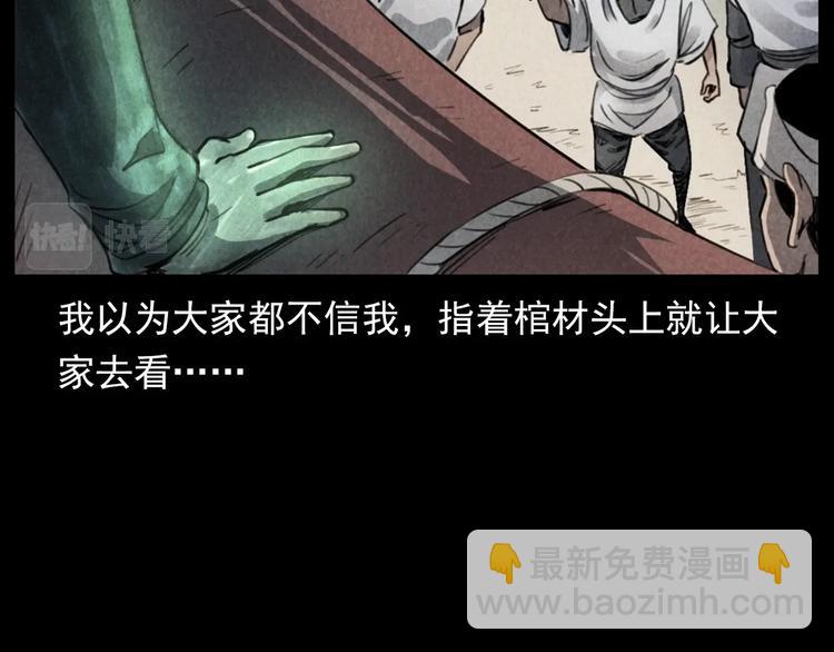 🍛枪爷异闻录 第291话 送葬 第44页