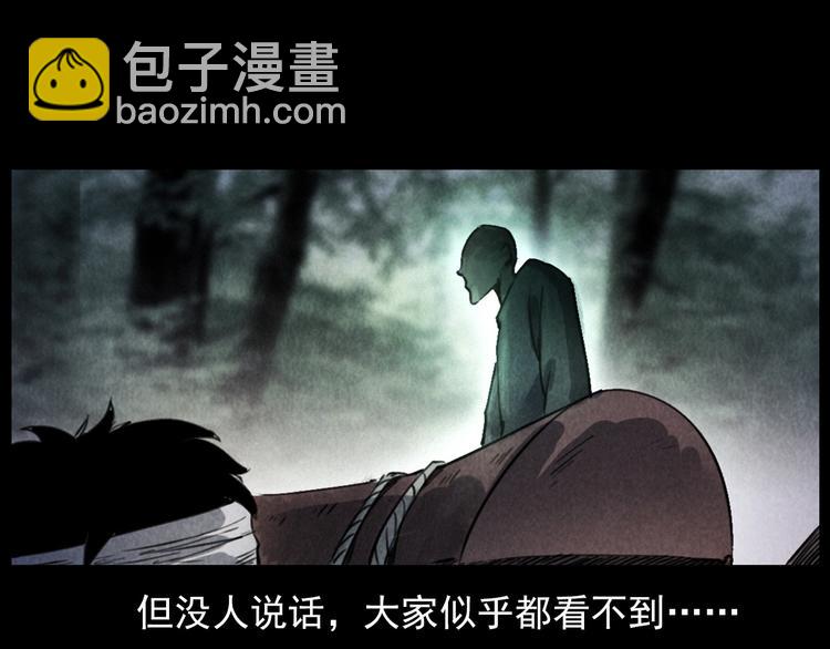 🍛枪爷异闻录 第291话 送葬 第45页