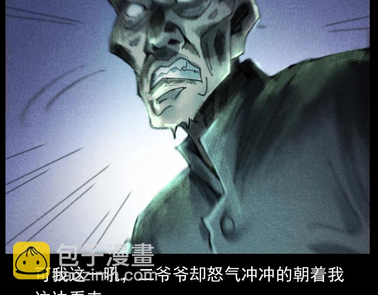 🍛枪爷异闻录 第291话 送葬 第47页