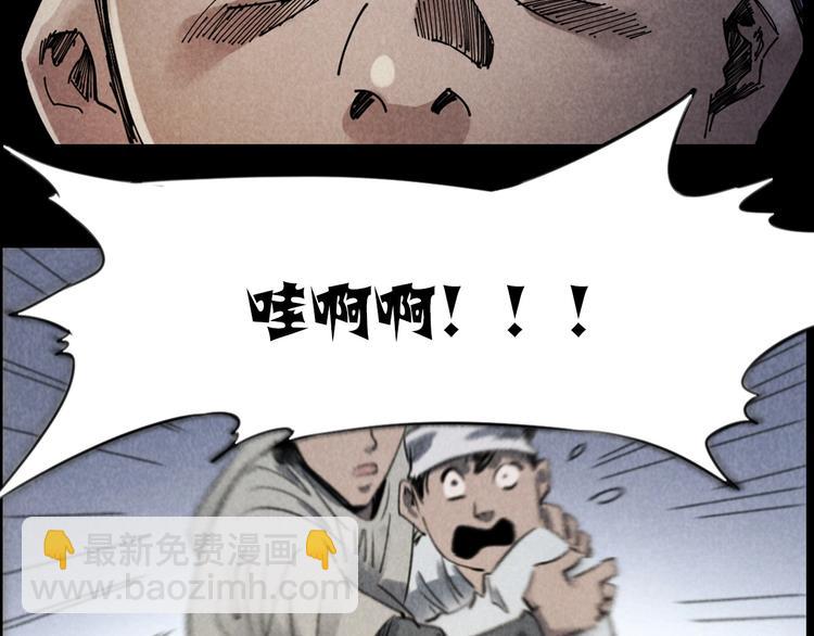 🍛枪爷异闻录 第291话 送葬 第49页
