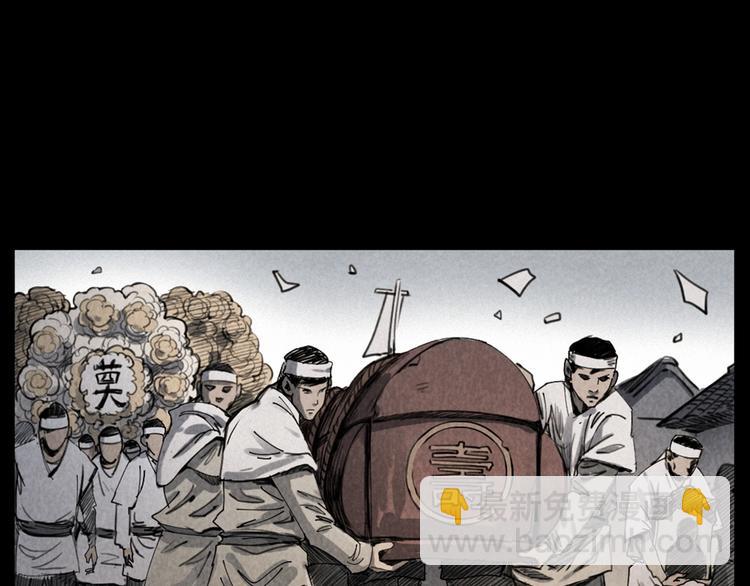 🍛枪爷异闻录 第291话 送葬 第8页
