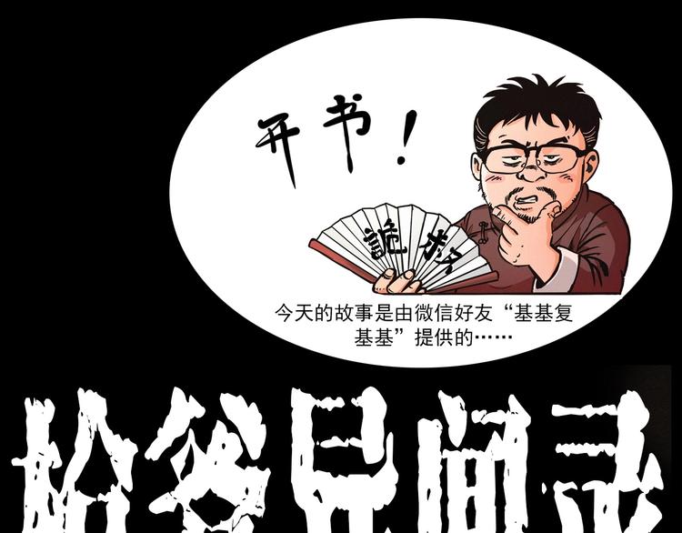 🍛枪爷异闻录 第293话 监控 第1页