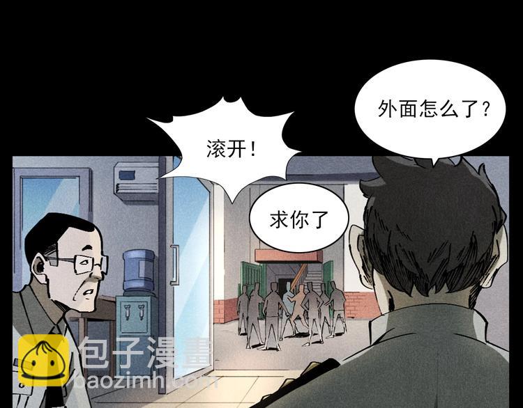 🍛枪爷异闻录 第293话 监控 第10页