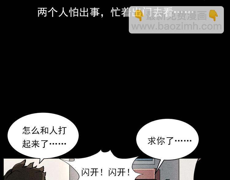 🍛枪爷异闻录 第293话 监控 第13页