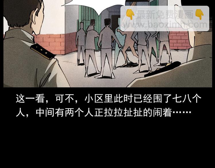 🍛枪爷异闻录 第293话 监控 第14页