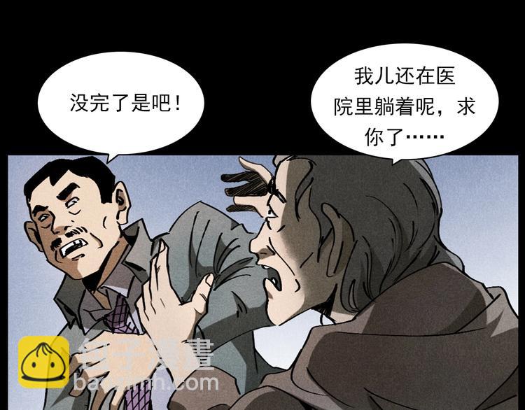 🍛枪爷异闻录 第293话 监控 第15页