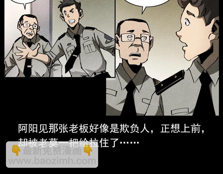 🍛枪爷异闻录 第293话 监控 第17页