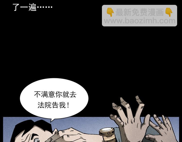 🍛枪爷异闻录 第293话 监控 第20页
