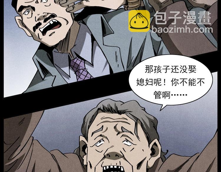 🍛枪爷异闻录 第293话 监控 第21页