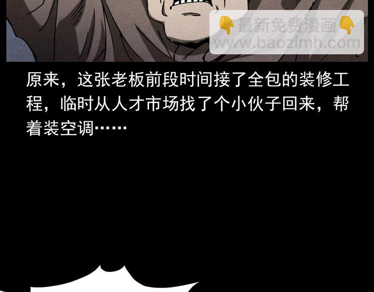 🍛枪爷异闻录 第293话 监控 第22页