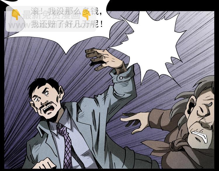 🍛枪爷异闻录 第293话 监控 第23页