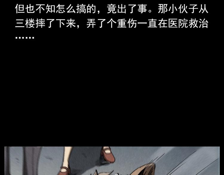 🍛枪爷异闻录 第293话 监控 第24页