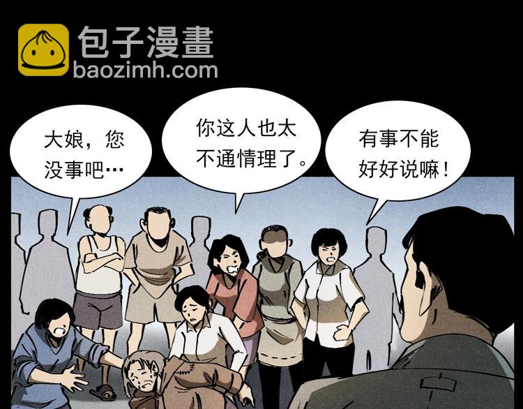 🍛枪爷异闻录 第293话 监控 第26页