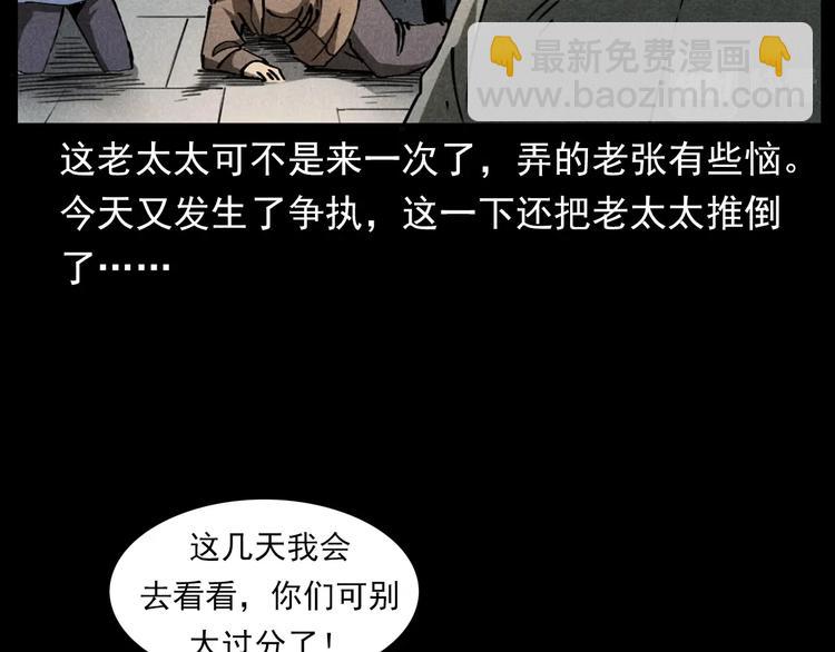 🍛枪爷异闻录 第293话 监控 第27页