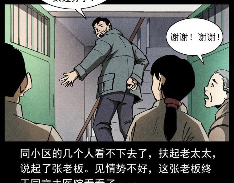 🍛枪爷异闻录 第293话 监控 第28页