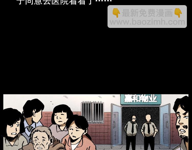 🍛枪爷异闻录 第293话 监控 第29页