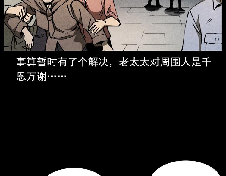 🍛枪爷异闻录 第293话 监控 第30页
