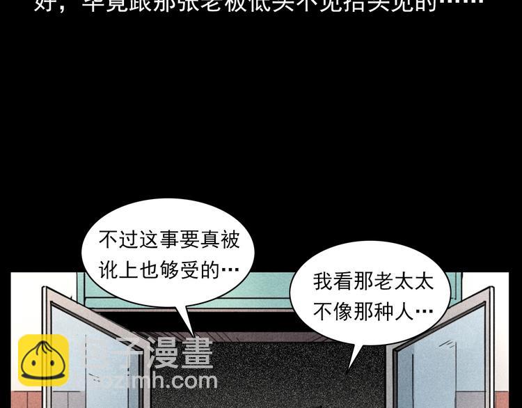 🍛枪爷异闻录 第293话 监控 第32页