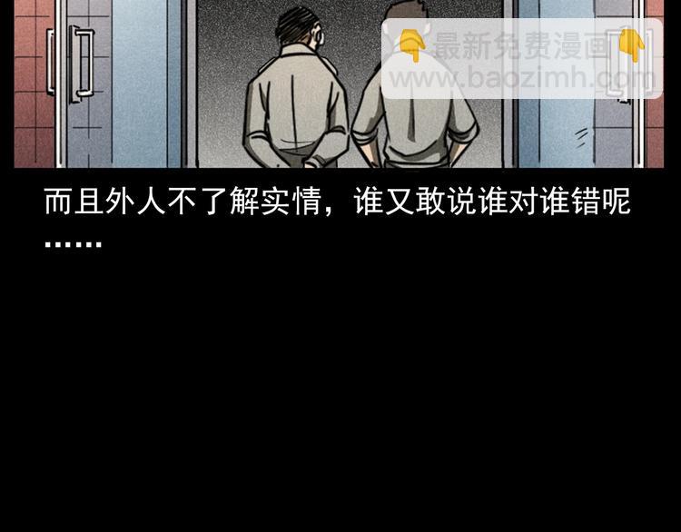 🍛枪爷异闻录 第293话 监控 第33页