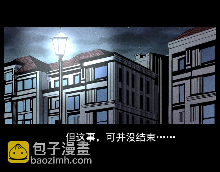 🍛枪爷异闻录 第293话 监控 第34页