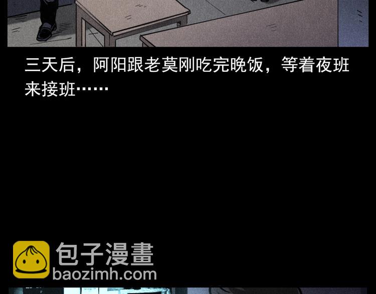 🍛枪爷异闻录 第293话 监控 第37页