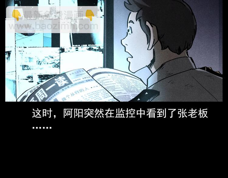 🍛枪爷异闻录 第293话 监控 第38页
