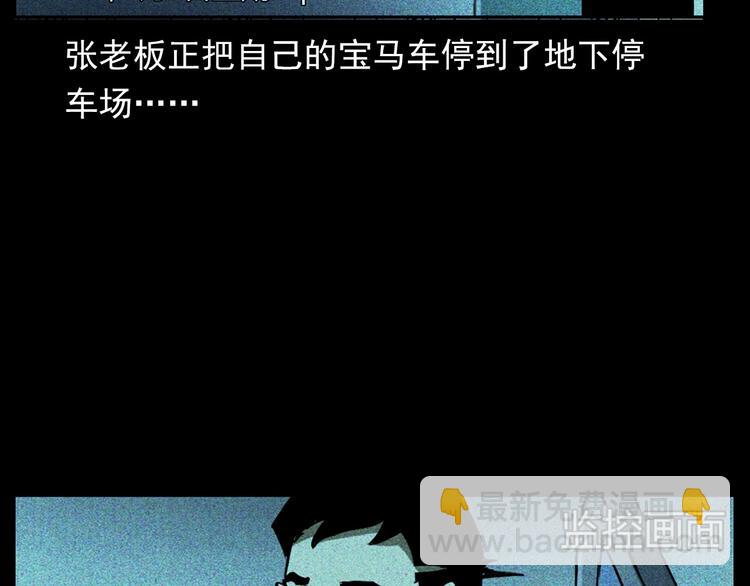 🍛枪爷异闻录 第293话 监控 第40页