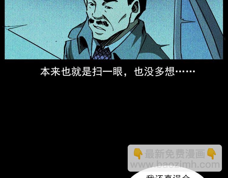 🍛枪爷异闻录 第293话 监控 第41页