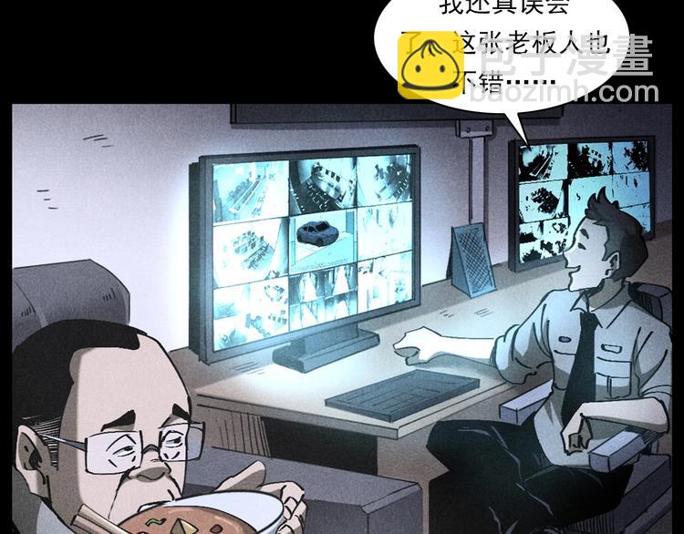🍛枪爷异闻录 第293话 监控 第42页