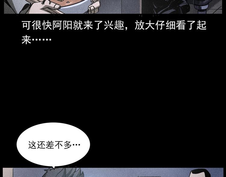 🍛枪爷异闻录 第293话 监控 第43页