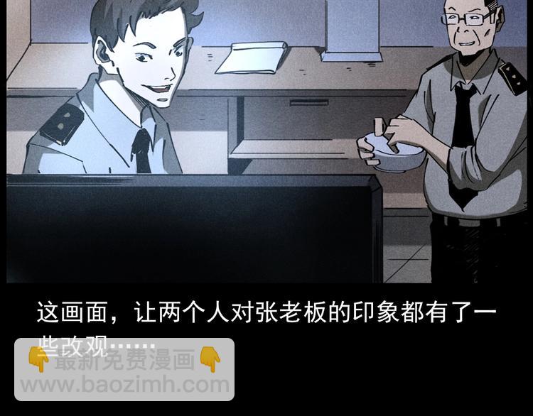 🍛枪爷异闻录 第293话 监控 第44页