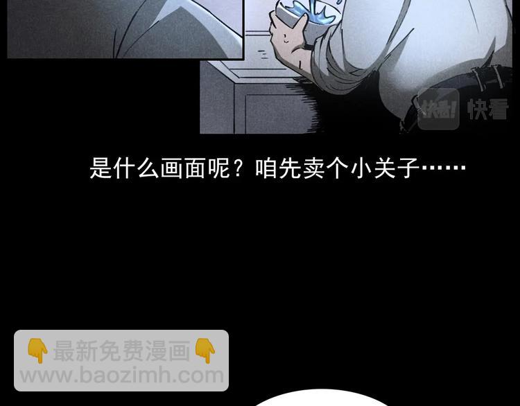 🍛枪爷异闻录 第293话 监控 第46页