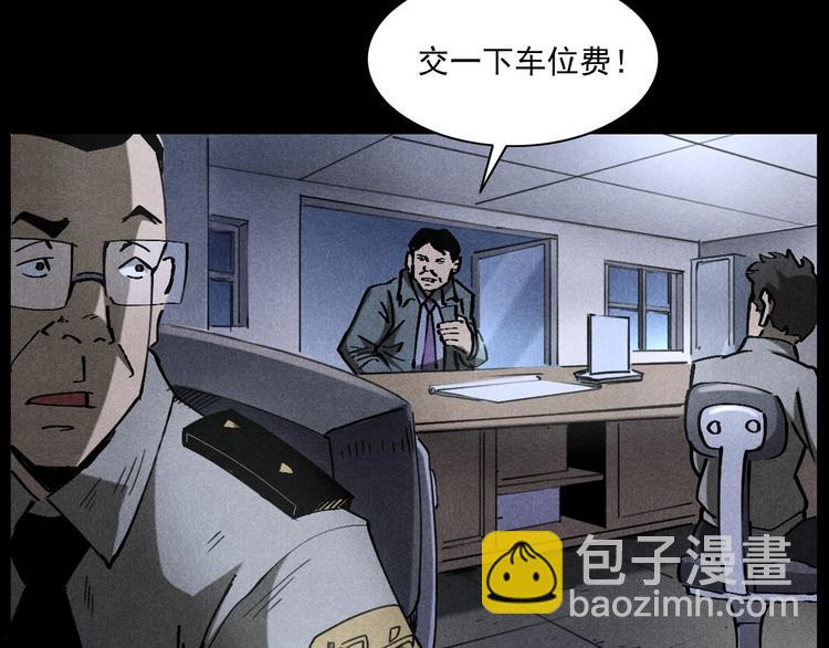 🍛枪爷异闻录 第293话 监控 第47页