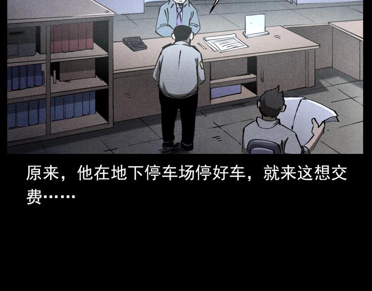 🍛枪爷异闻录 第293话 监控 第49页