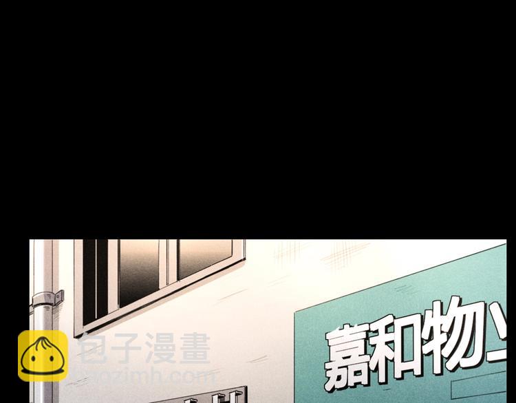 🍛枪爷异闻录 第293话 监控 第5页