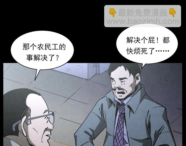 🍛枪爷异闻录 第293话 监控 第50页