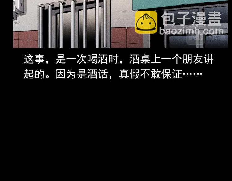 🍛枪爷异闻录 第293话 监控 第6页