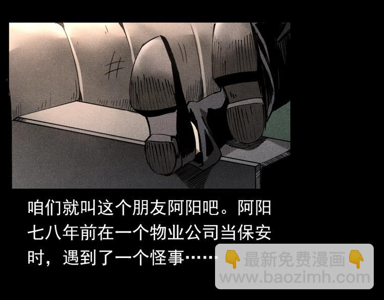 🍛枪爷异闻录 第293话 监控 第7页