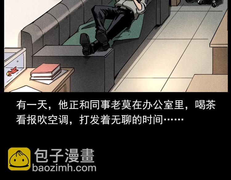 🍛枪爷异闻录 第293话 监控 第9页