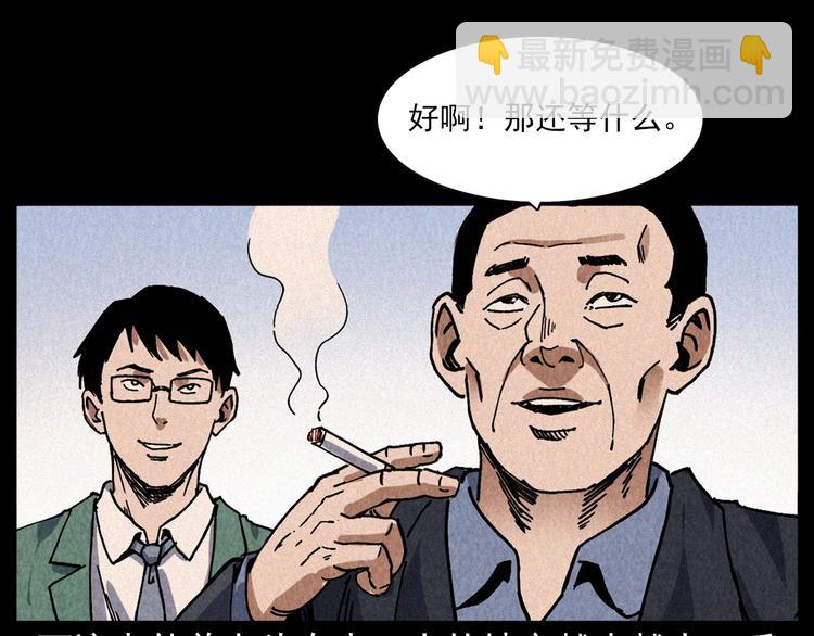 🍛枪爷异闻录 第295话 老石匠 第12页