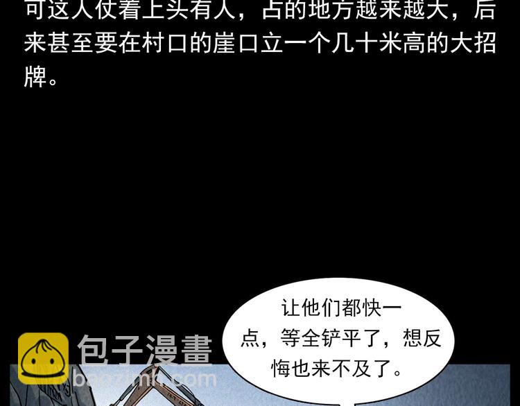 🍛枪爷异闻录 第295话 老石匠 第13页