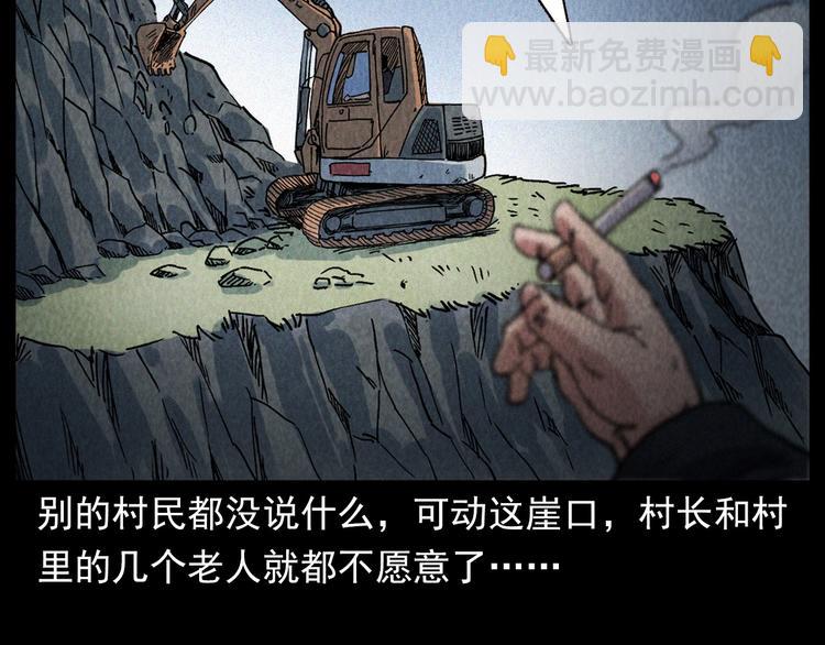🍛枪爷异闻录 第295话 老石匠 第14页