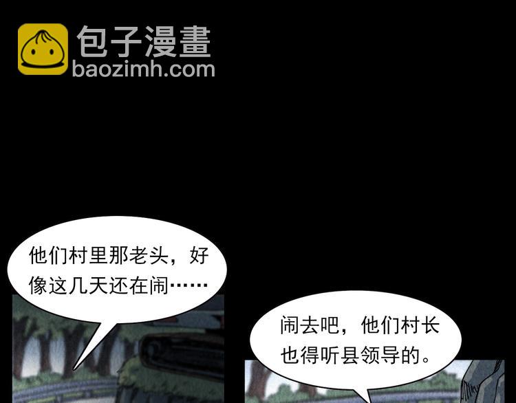 🍛枪爷异闻录 第295话 老石匠 第15页