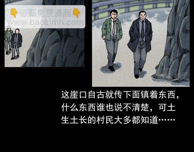 🍛枪爷异闻录 第295话 老石匠 第16页