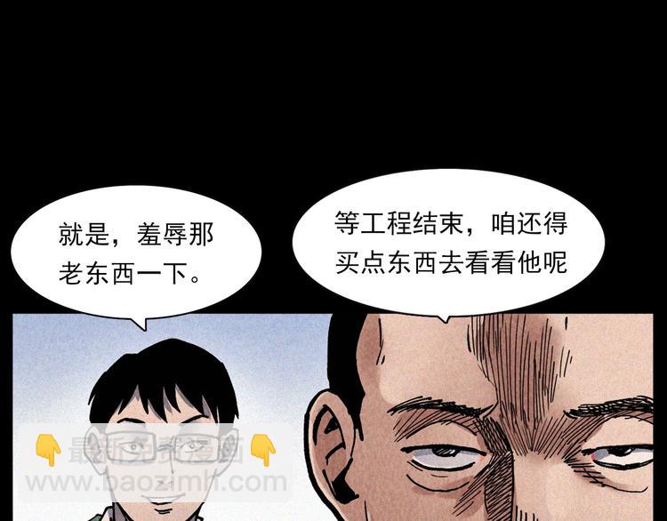 🍛枪爷异闻录 第295话 老石匠 第17页