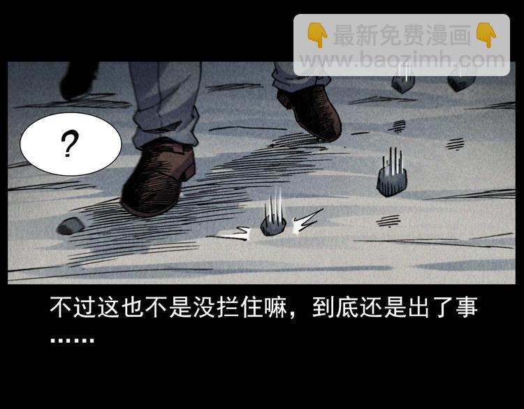 🍛枪爷异闻录 第295话 老石匠 第19页