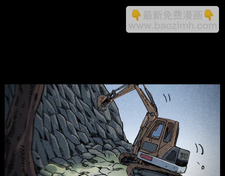 🍛枪爷异闻录 第295话 老石匠 第20页