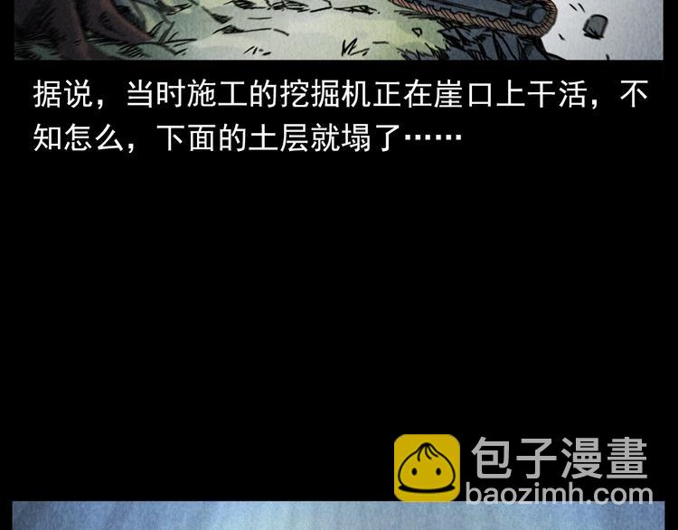 🍛枪爷异闻录 第295话 老石匠 第21页